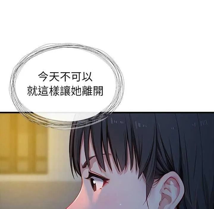 学姐的秘密特训第6話