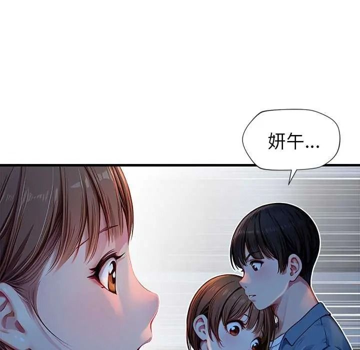 《学姐的秘密特训》第6話