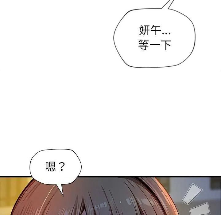 《学姐的秘密特训》第6話