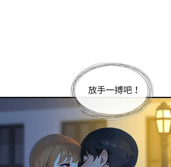 学姐的秘密特训第6話