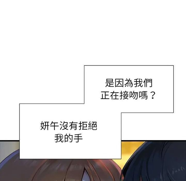 《学姐的秘密特训》第6話