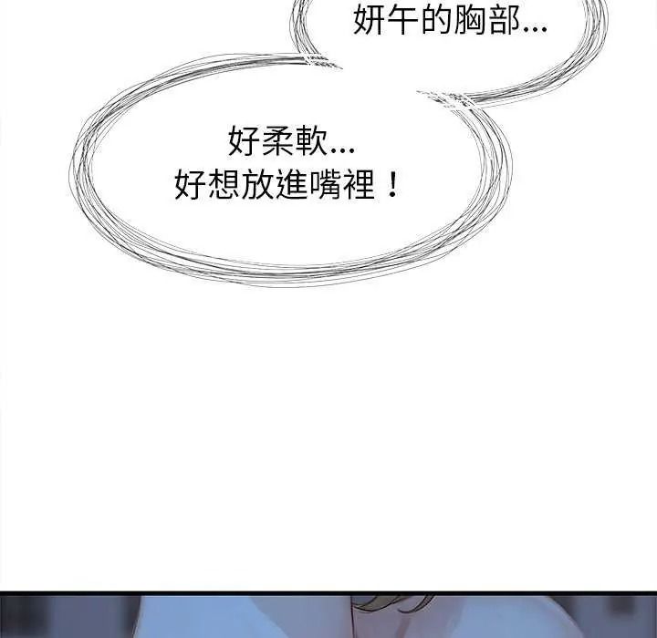 学姐的秘密特训第6話