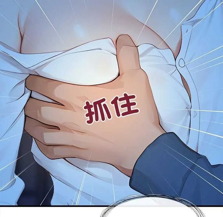 学姐的秘密特训第6話