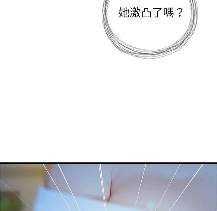 《学姐的秘密特训》第6話