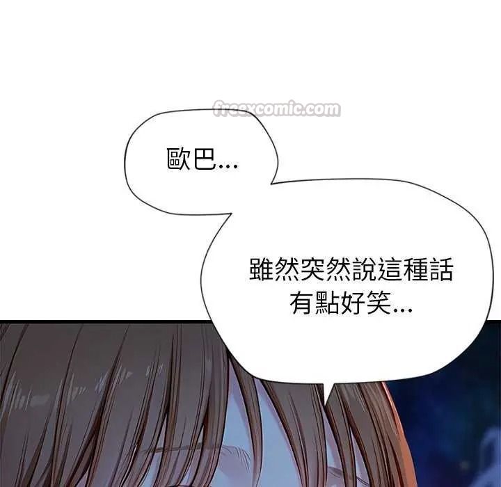 学姐的秘密特训第6話
