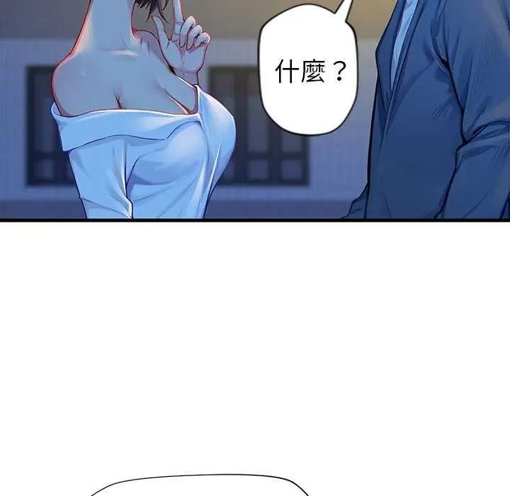 《学姐的秘密特训》第6話