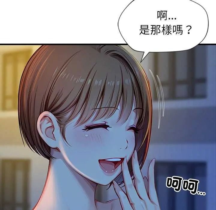 学姐的秘密特训第6話