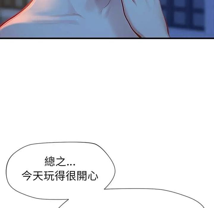 《学姐的秘密特训》第6話