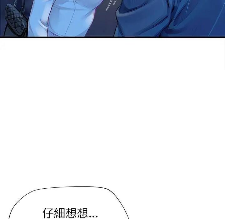 《学姐的秘密特训》第6話