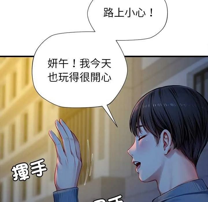 学姐的秘密特训第6話