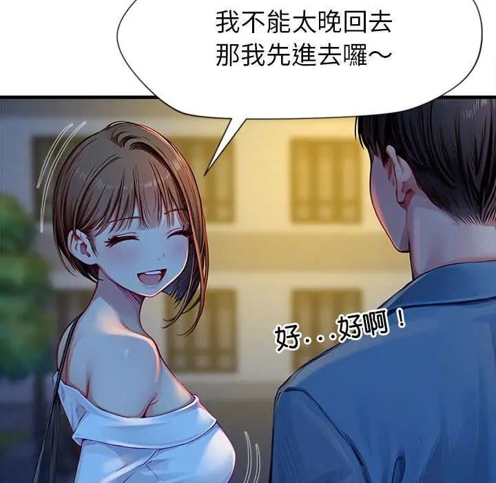 《学姐的秘密特训》第6話