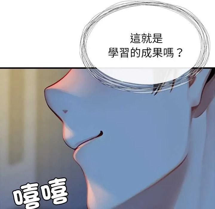 《学姐的秘密特训》第6話