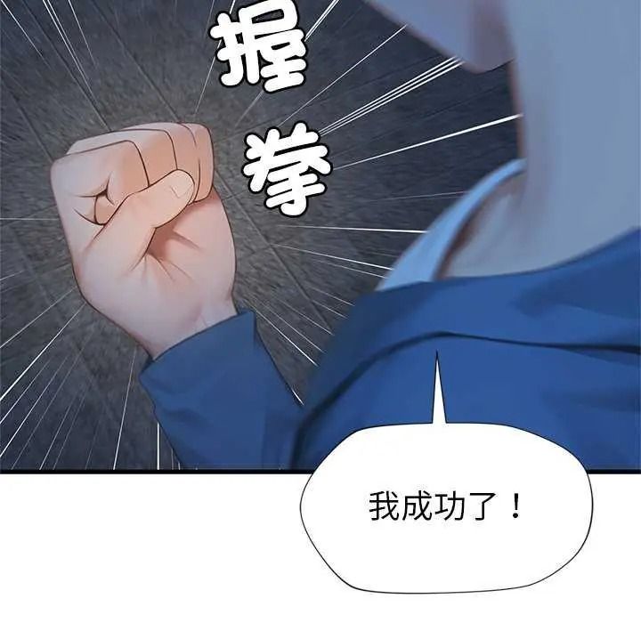 《学姐的秘密特训》第6話