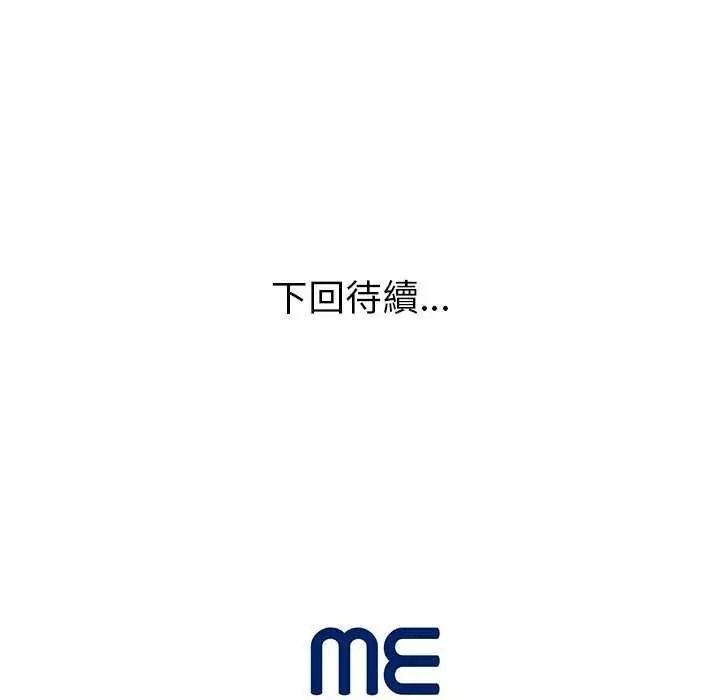 《学姐的秘密特训》第6話