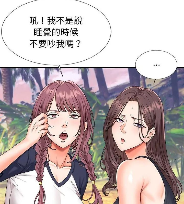 无人岛之主第6話