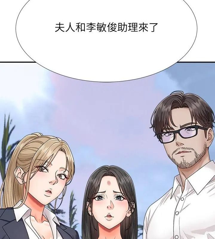 《无人岛之主》第6話