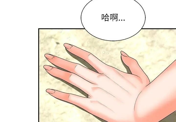 无人岛之主第6話