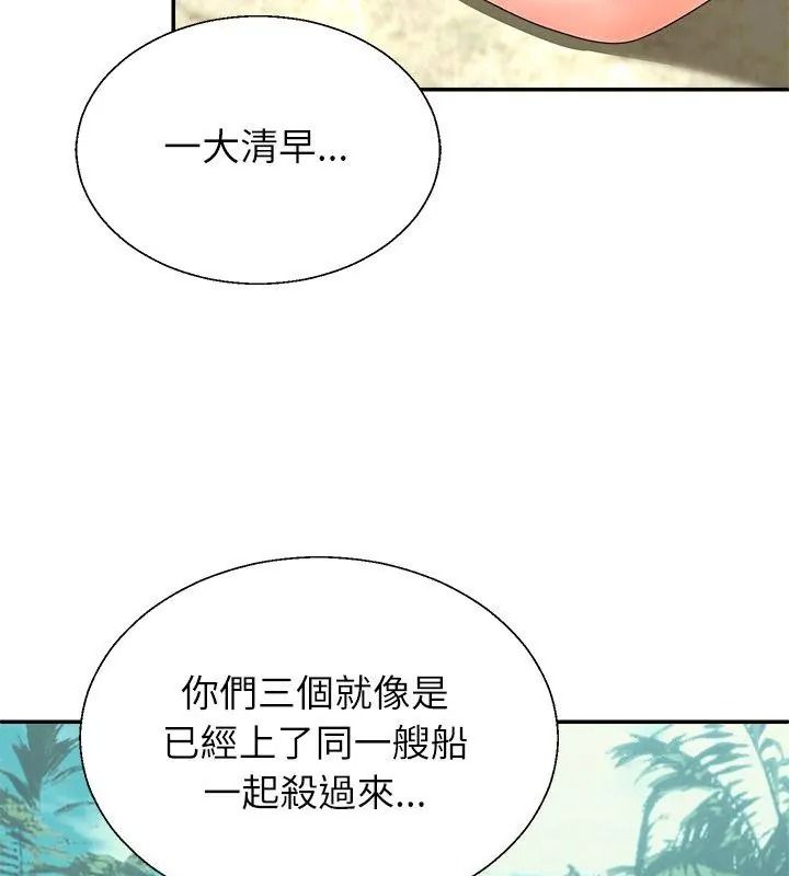《无人岛之主》第6話