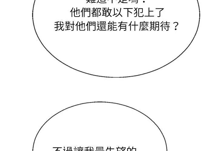 《无人岛之主》第6話