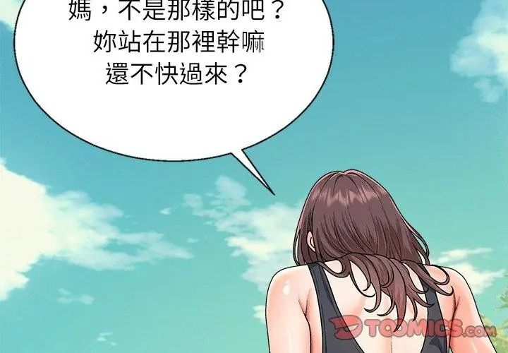 无人岛之主第6話