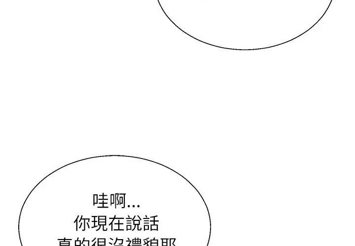 无人岛之主第6話