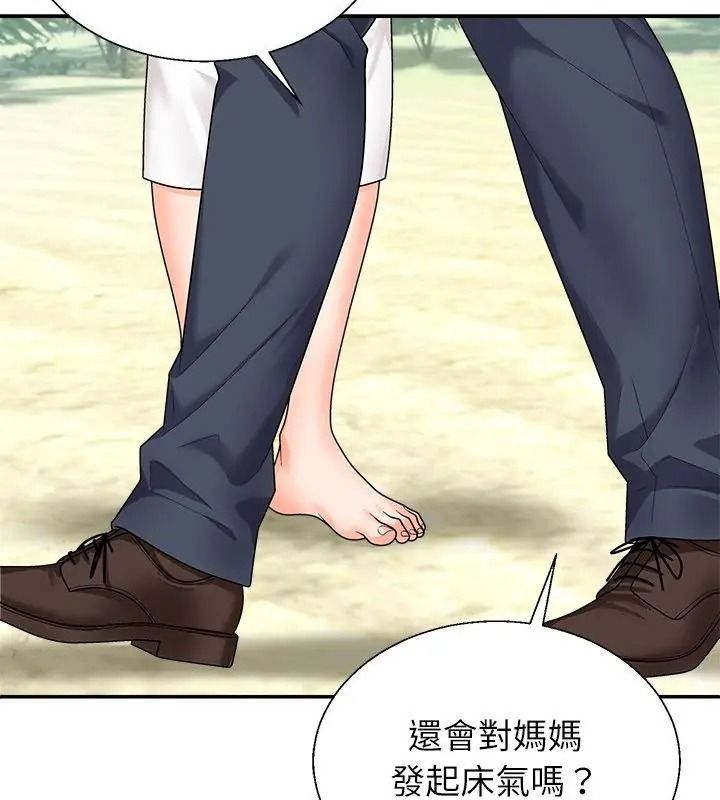 《无人岛之主》第6話