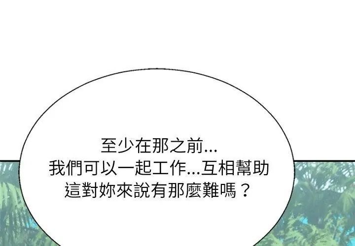 《无人岛之主》第6話