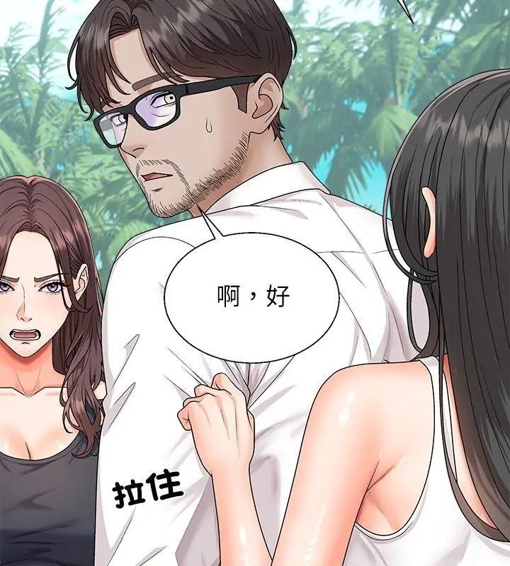 无人岛之主第6話