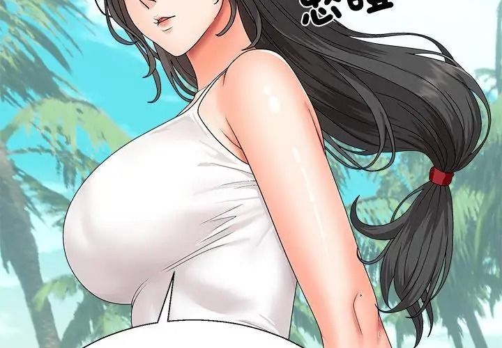 无人岛之主第6話