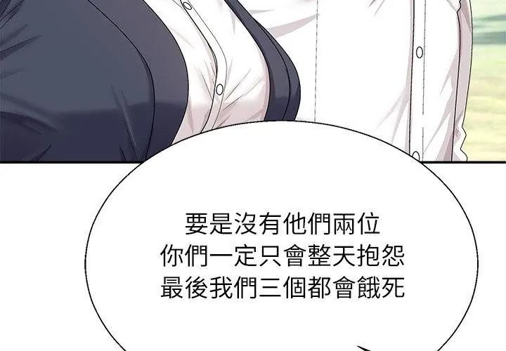 无人岛之主第6話