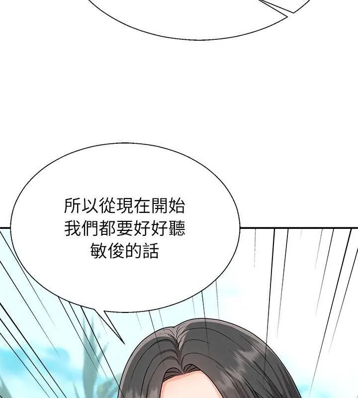 《无人岛之主》第6話