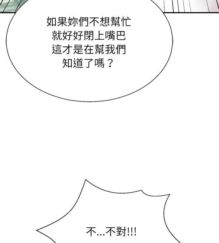 无人岛之主第6話