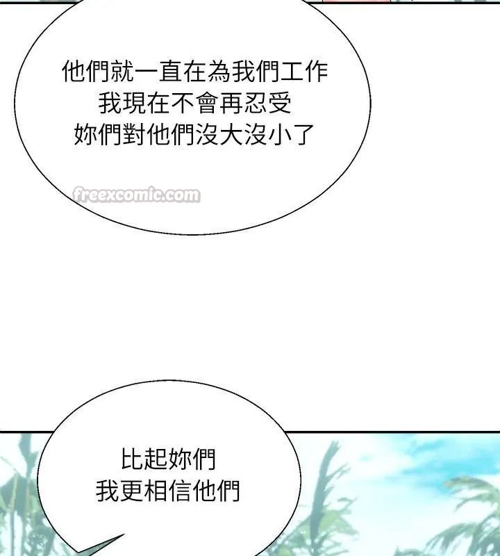 无人岛之主第6話