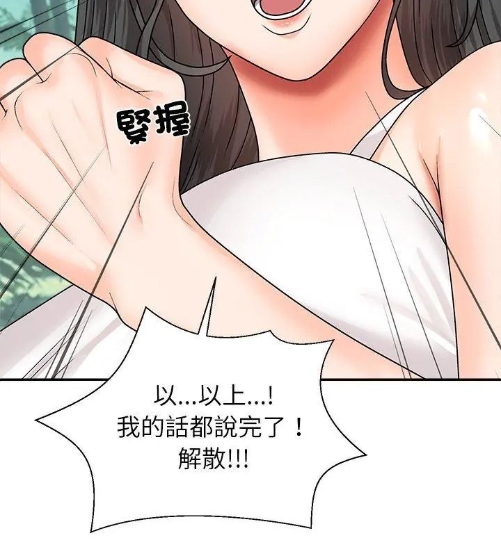 《无人岛之主》第6話