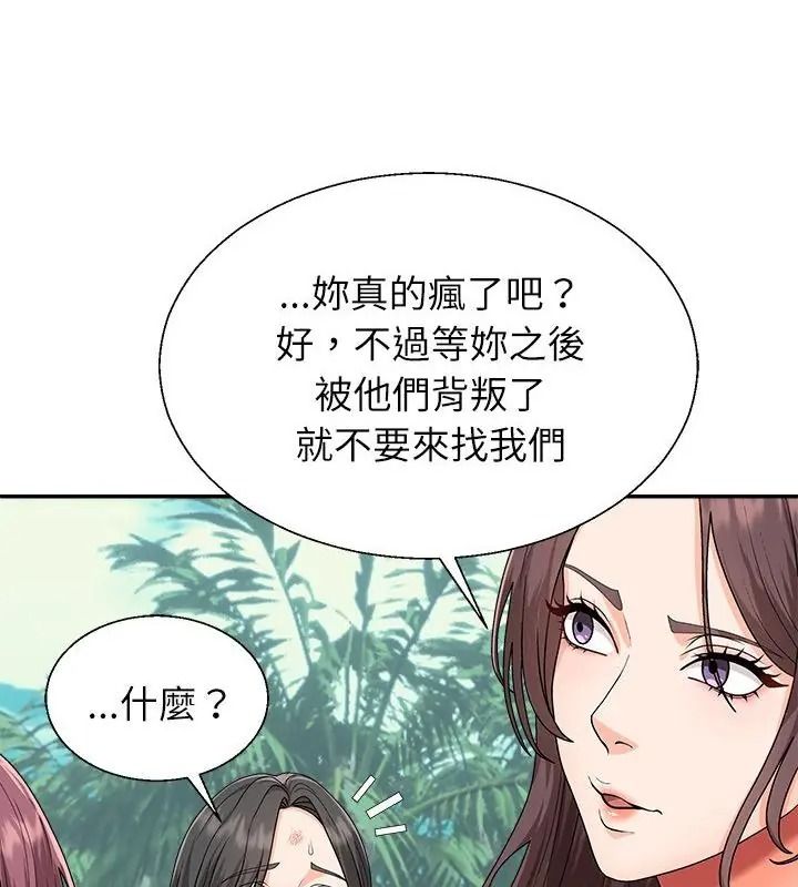 《无人岛之主》第6話