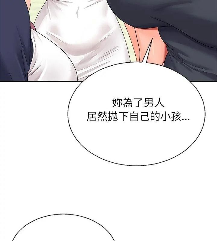 《无人岛之主》第6話