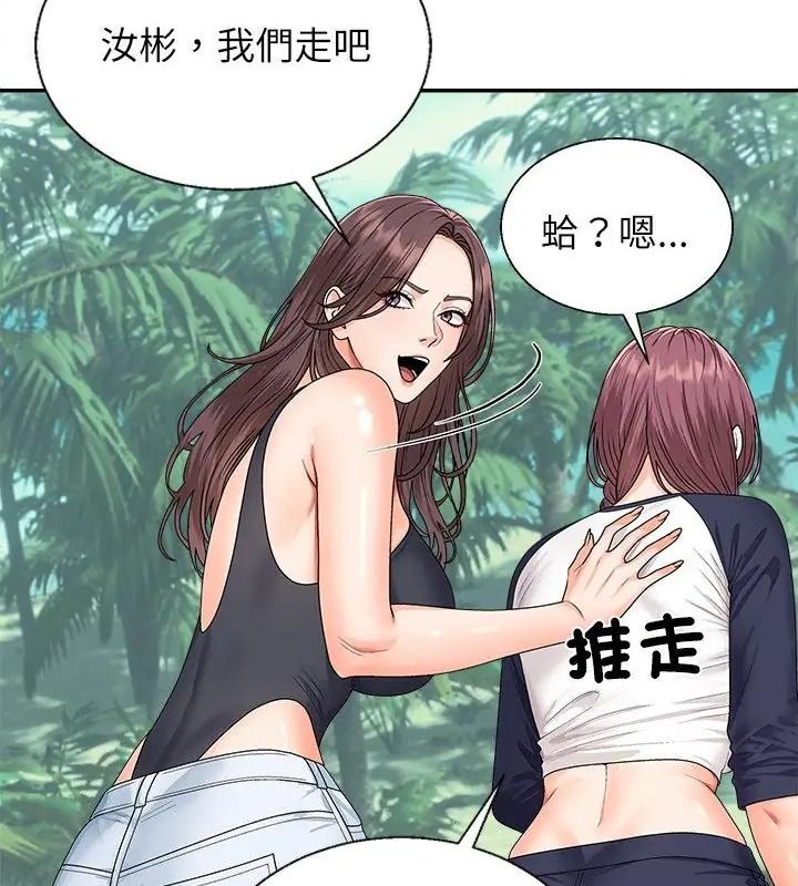无人岛之主第6話