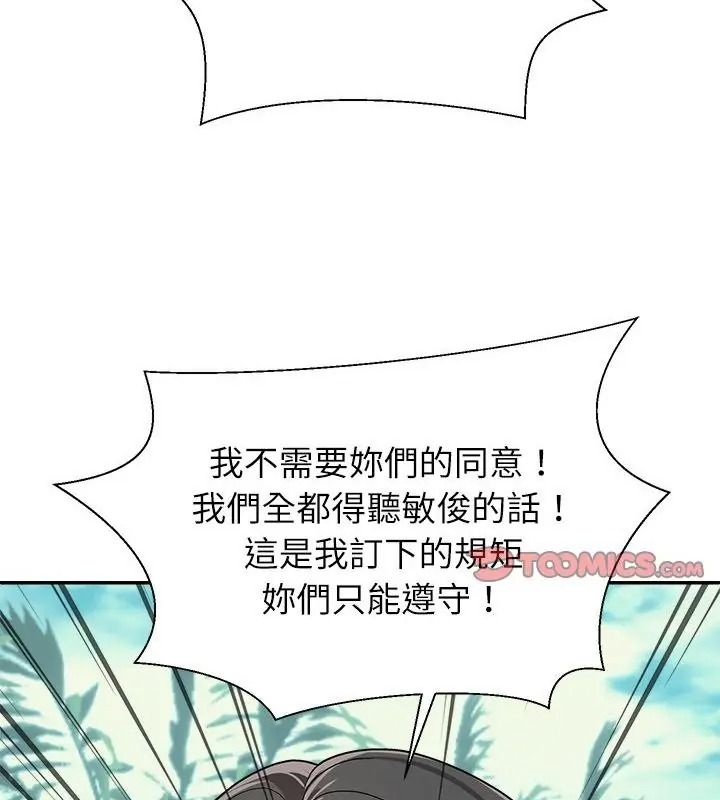 《无人岛之主》第6話