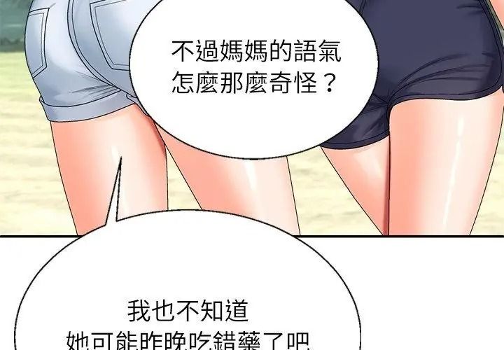 无人岛之主第6話