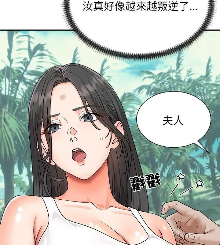 无人岛之主第6話
