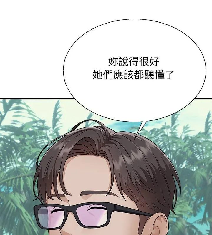 《无人岛之主》第6話