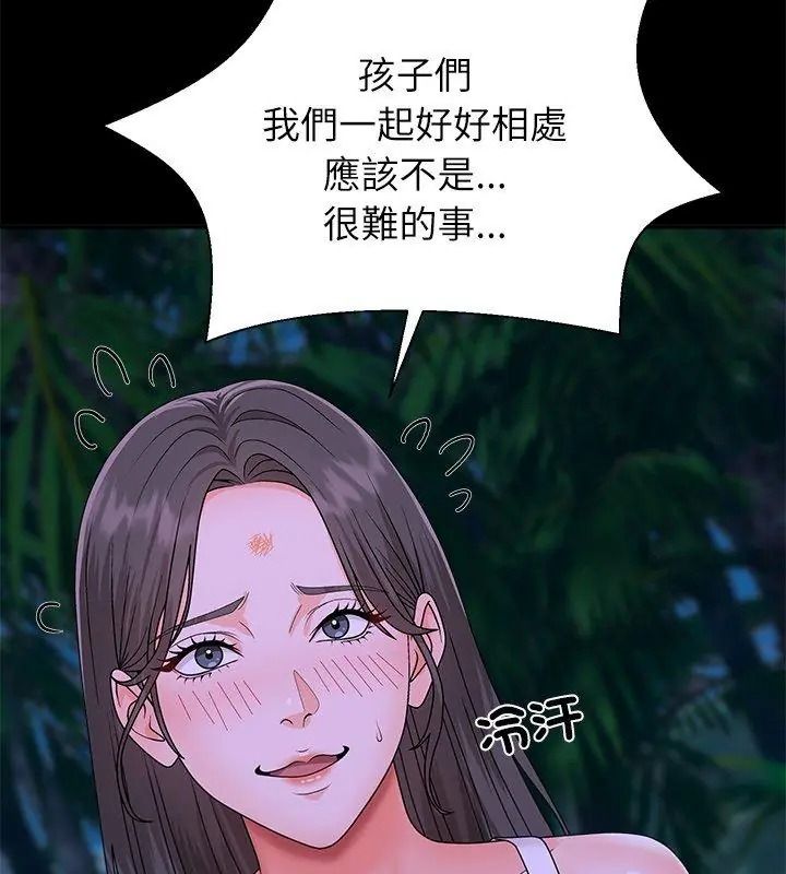 无人岛之主第6話