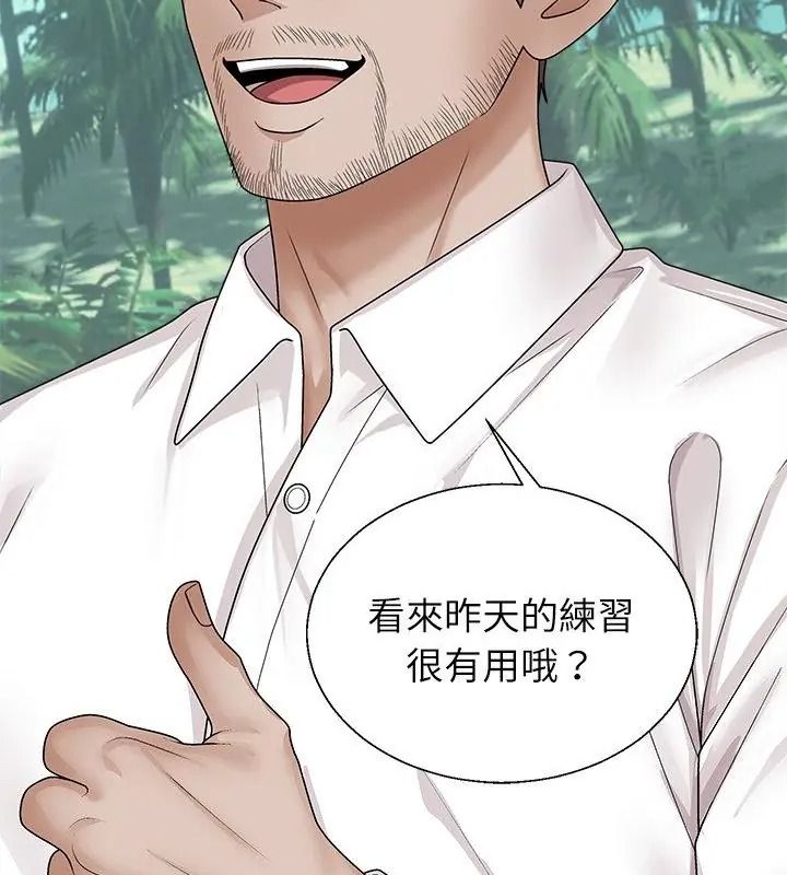 《无人岛之主》第6話