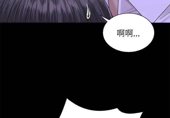 无人岛之主第6話