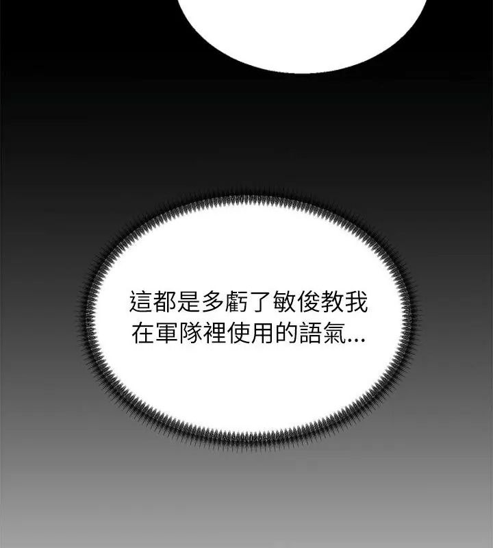 無人島之主第6話