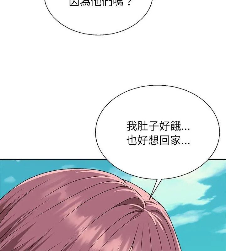 无人岛之主第6話