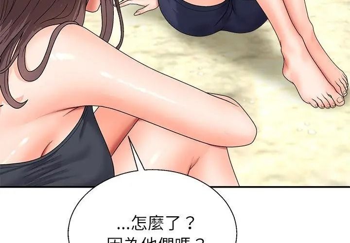 《无人岛之主》第6話