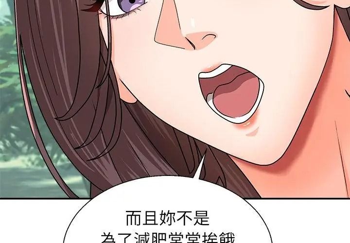 无人岛之主第6話