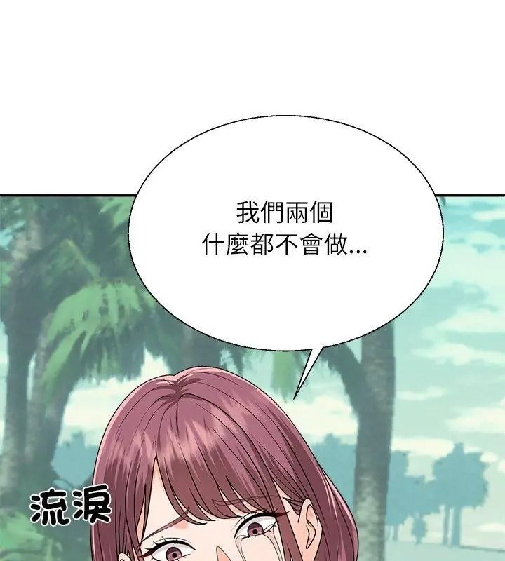 《无人岛之主》第6話