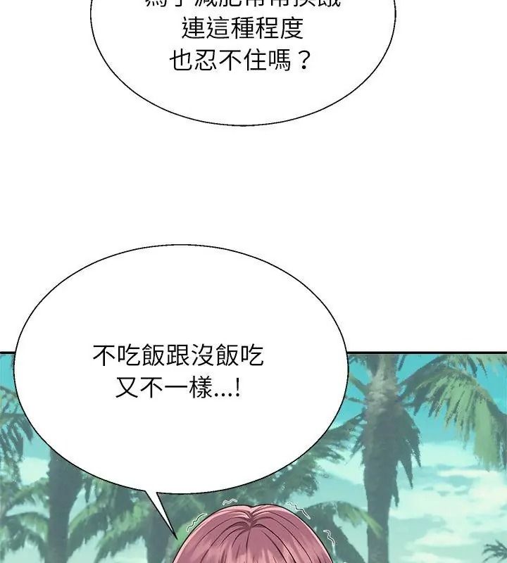 《无人岛之主》第6話